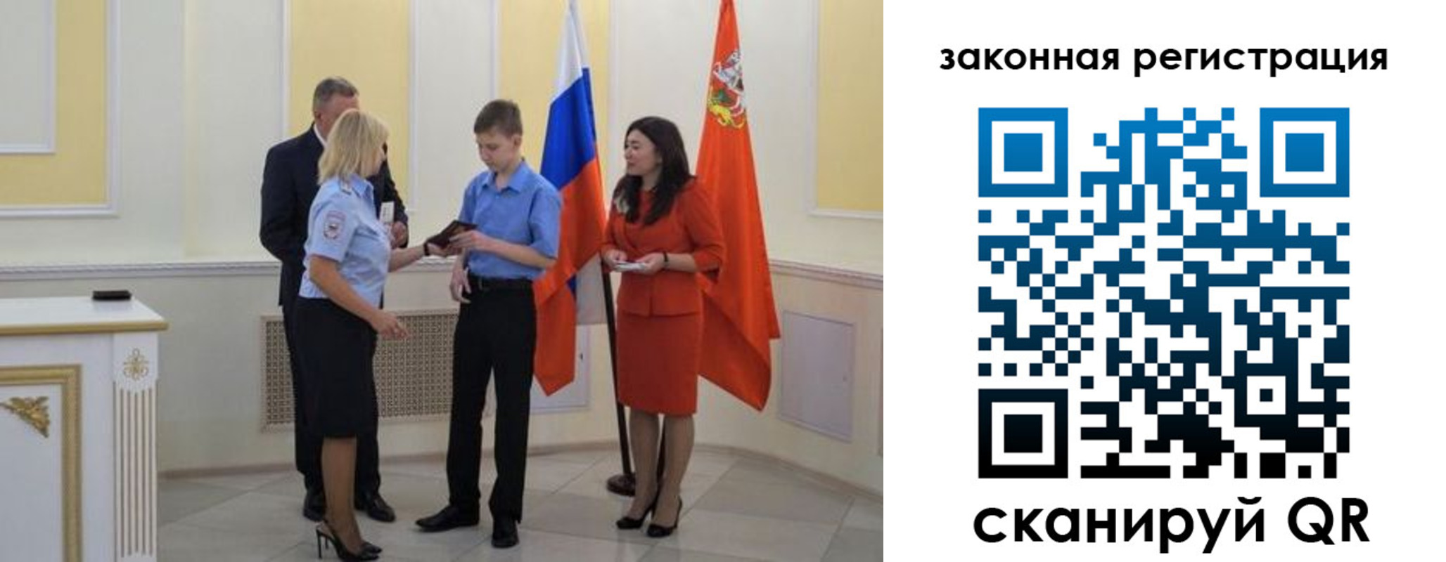 прописка ребенка в Чулыме