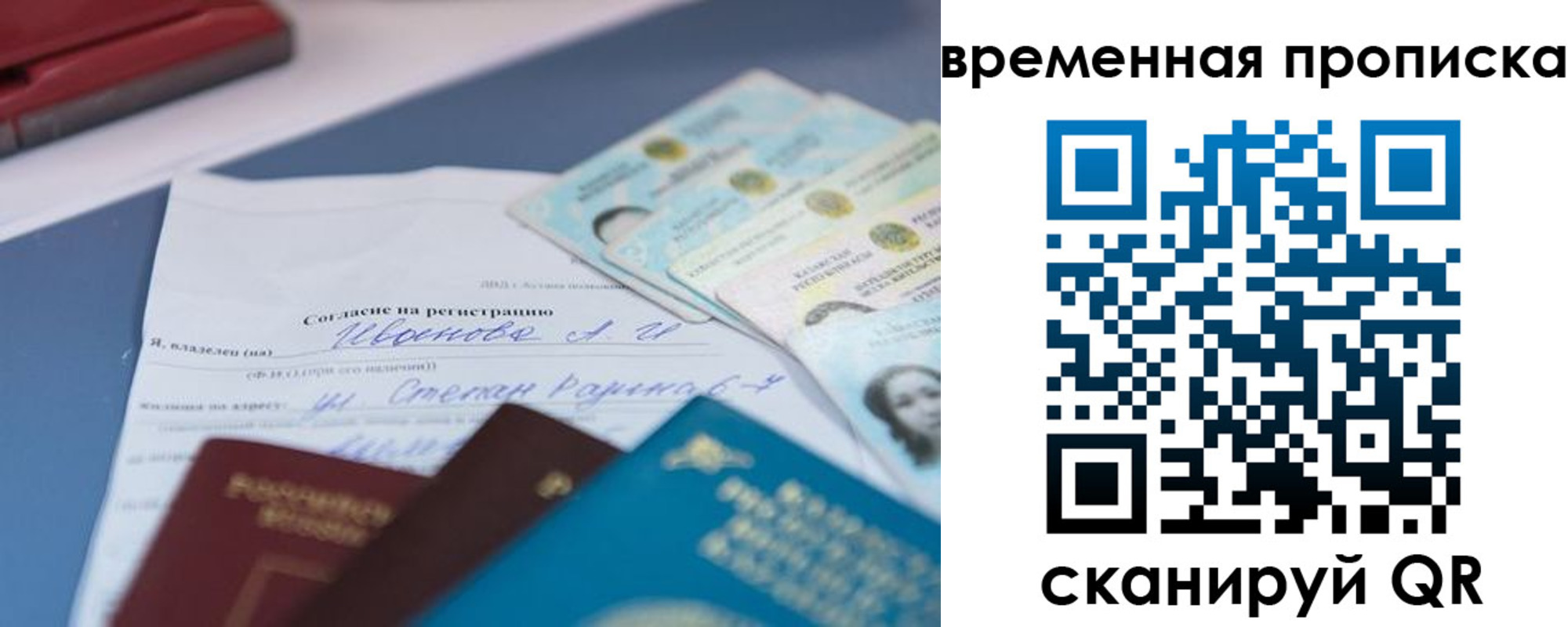 прописка от собственника в Чулыме
