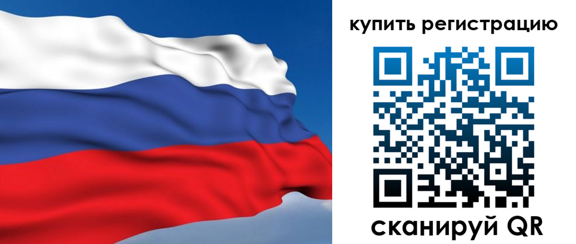 прописка от собственника в Чулыме