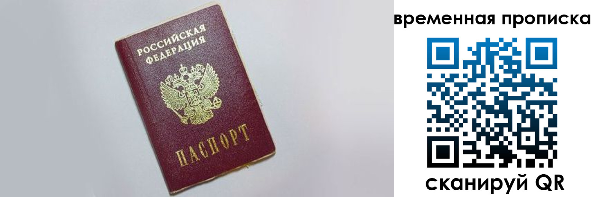 прописка штамп в Чулыме