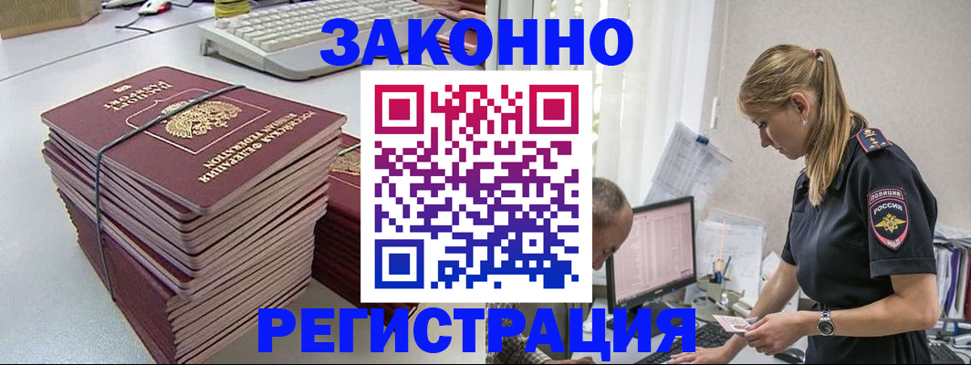 прописка в Чулыме
